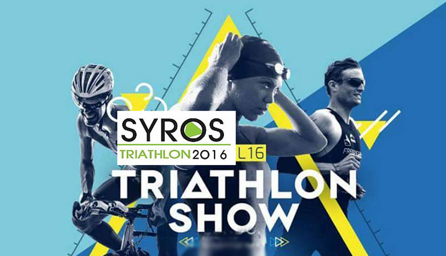 Syros Triathlon 2016: Η Vichy υποστηρίζει τον μεγάλο αγώνα