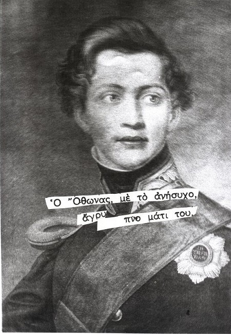 O Δημήτρης Αντωνίτσης (#justantonitsis) στο {Just/Art}*