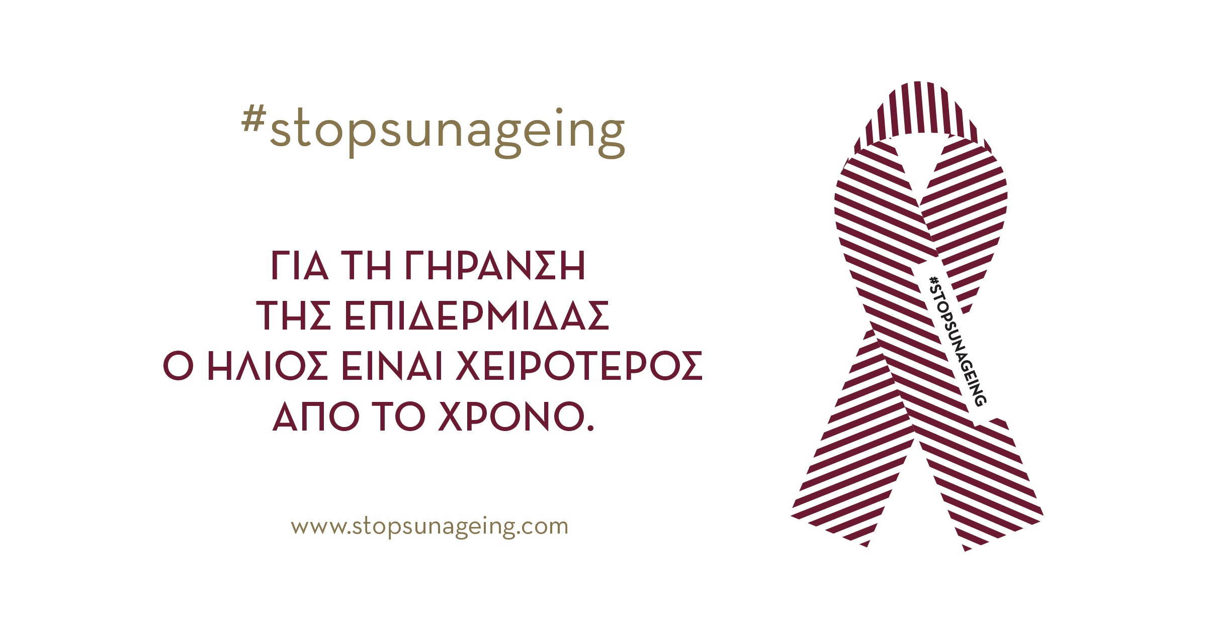 Κόκκινο σταφύλι: η νέα ανακάλυψη αντηλιακής προστασίας από τον Korres