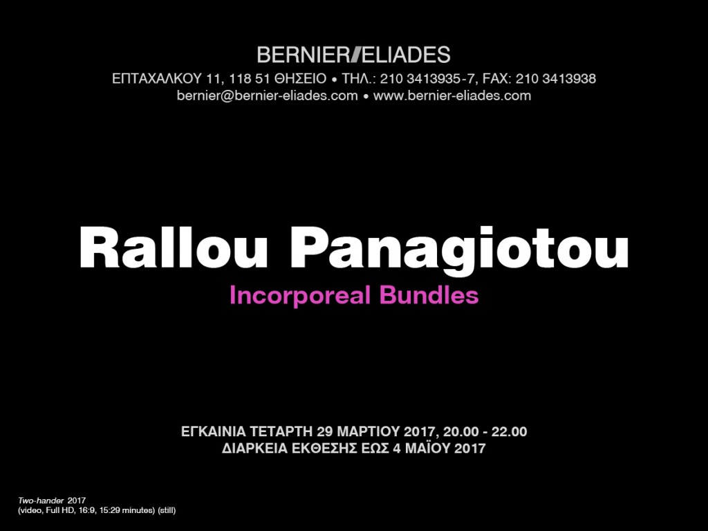 Η γκαλερί Bernier-Eliades παρουσιάζει την έκθεση Incorporeal Bundles της Ραλλούς Παναγιώτου.
