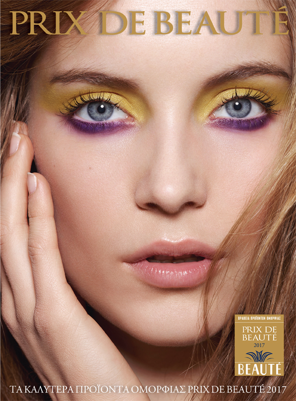 PRIX DE BEAUTÉ 2017: Τα μεγάλα βραβεία προϊόντων είναι γεγονός!