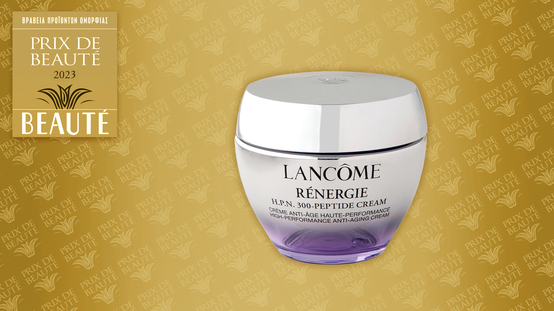 ΝΙΚΗΤΕΣ PRIX DE BEAUTÉ 2023