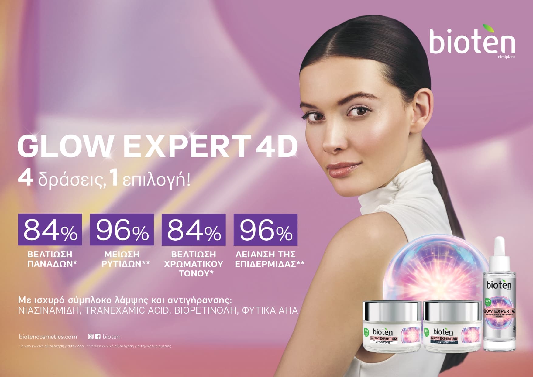 Βioten Glow Expert 4D