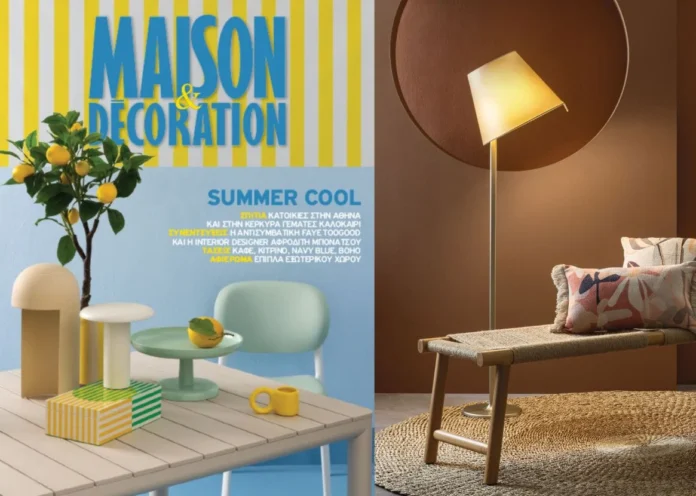 Maison & Decoration Καλοκαίρι 2025