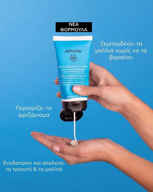 Apivita Hyaluronic Hydra: Τα μαλλιά ξεδιψούν με υαλουρονικό οξύ & μέλι 3 Apivita Hyaluronic Hydra: ξεδίψασε τα μαλλιά σου με υαλουρονικό οξύ & μέλι