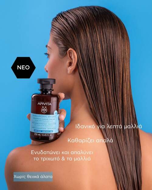 Apivita Hyaluronic Hydra: Τα μαλλιά ξεδιψούν με υαλουρονικό οξύ & μέλι 2 Apivita Hyaluronic Hydra: ξεδίψασε τα μαλλιά σου με υαλουρονικό οξύ & μέλι