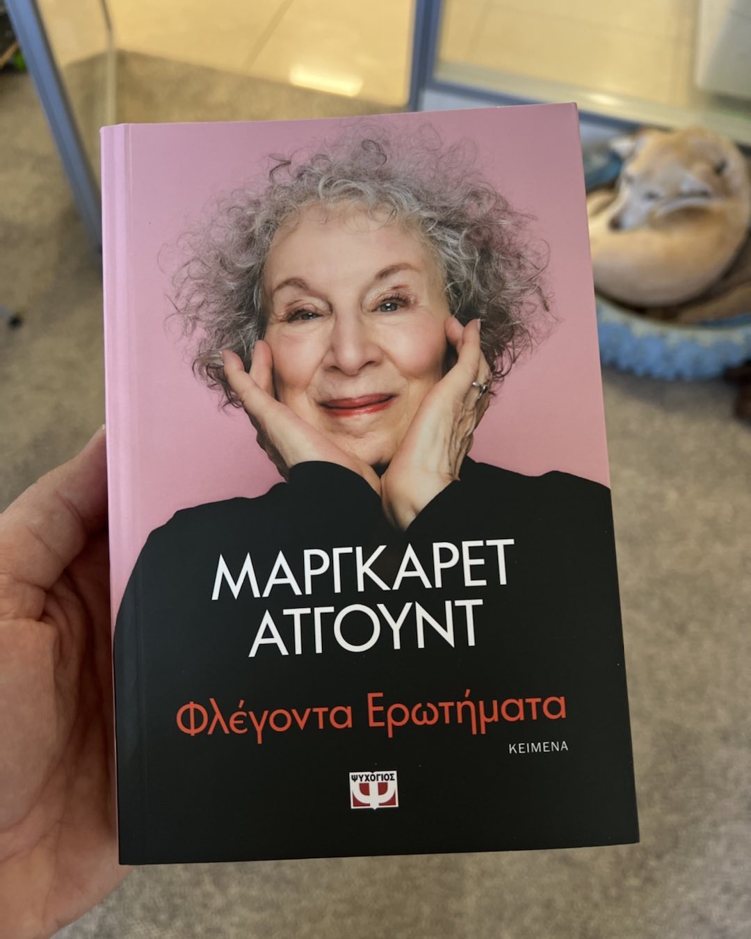 Η Margaret Atwood με την ελληνική έκδοση του βιβλίου της Φλέγοντα Ερωτήματα